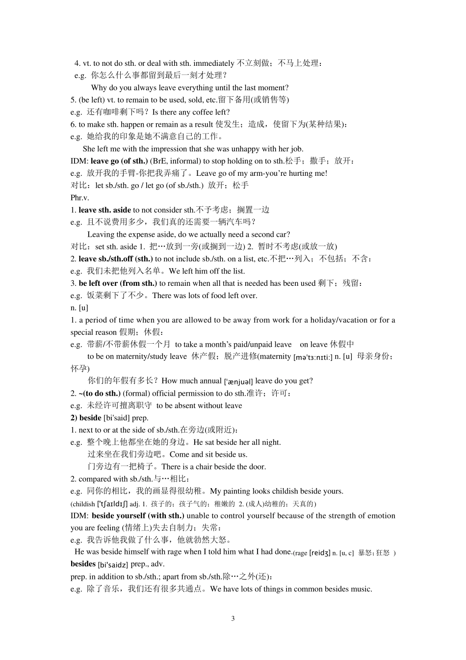 新概念英语第二册第18课_第3页