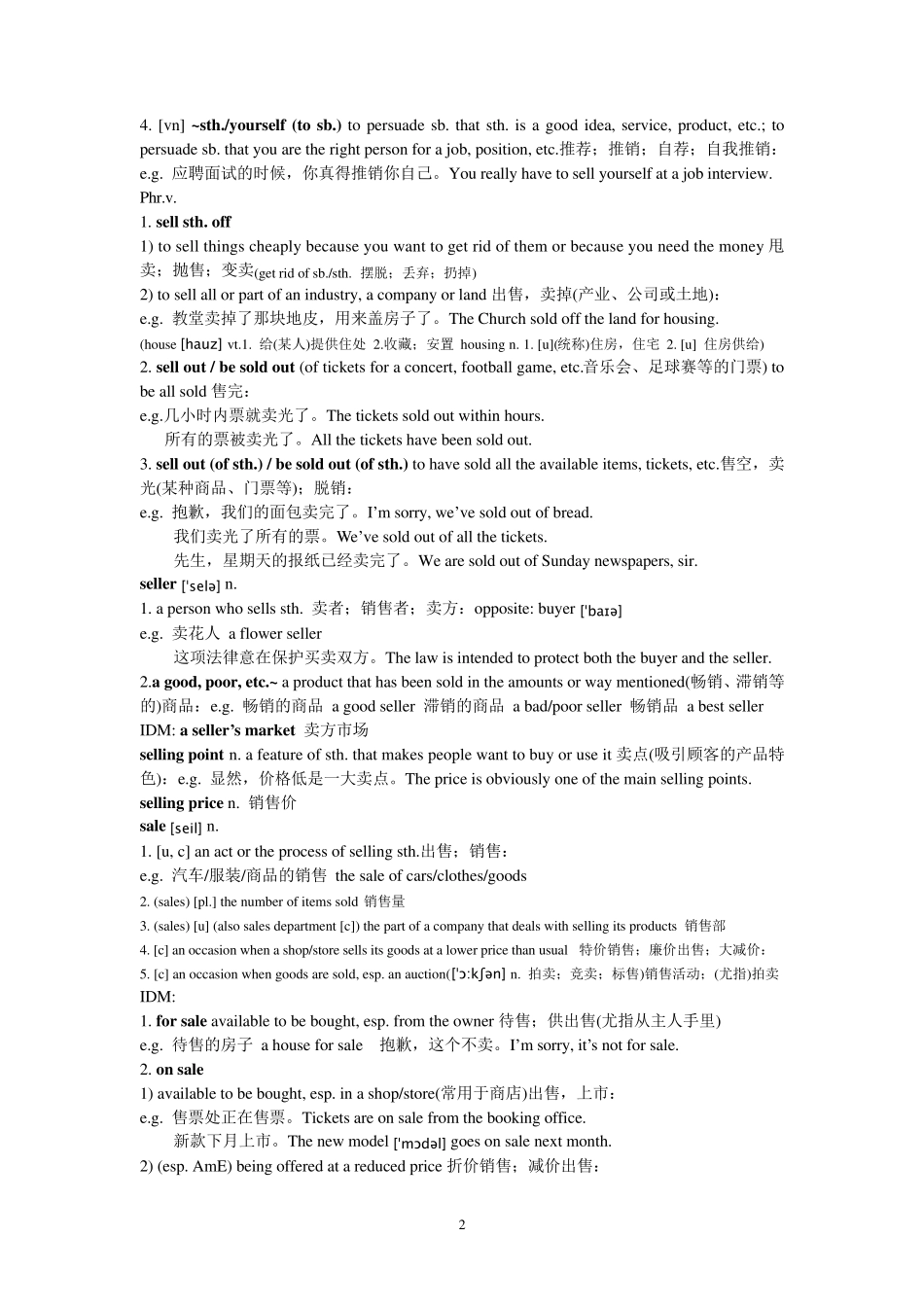 新概念英语第二册第19课_第2页