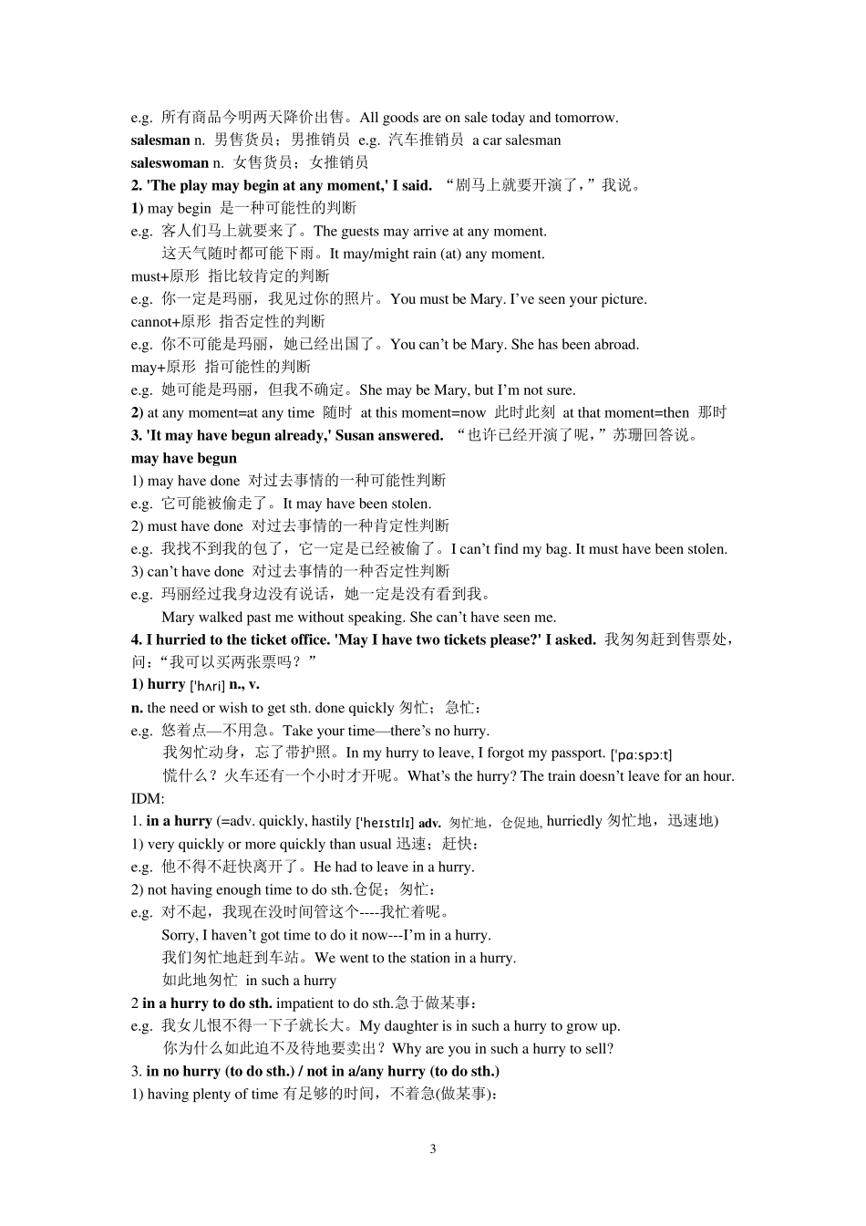 新概念英语第二册第19课_第3页