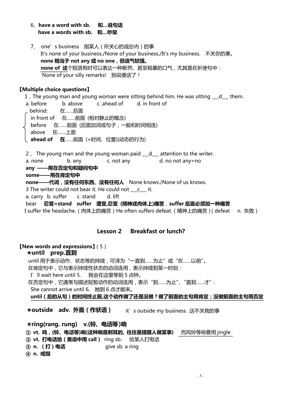 新概念英语第二册笔记整理_第3页