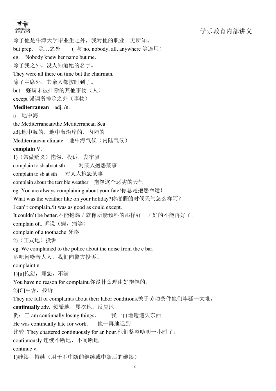 新概念英语第二册第38课_第2页