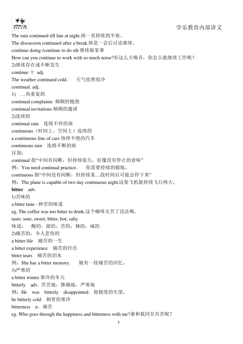 新概念英语第二册第38课_第3页