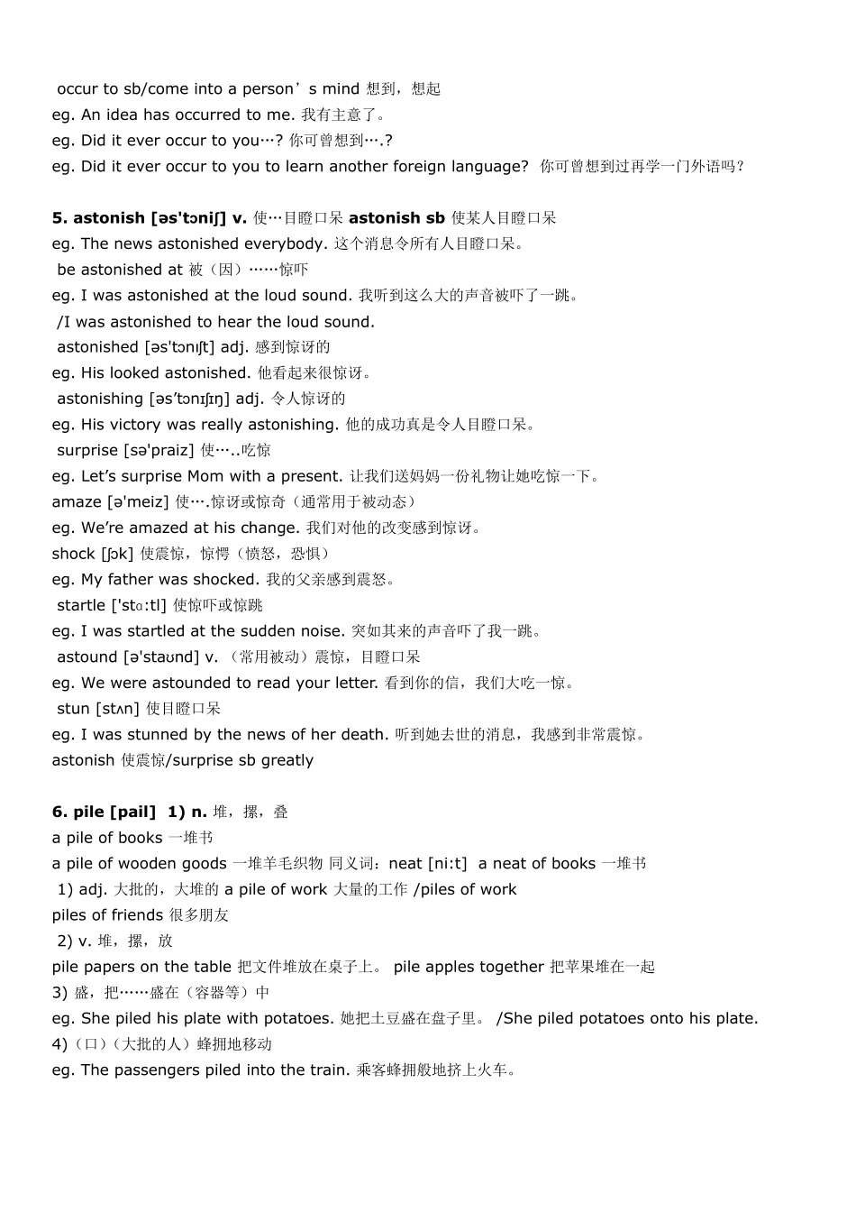 新概念英语第二册第46课笔记_第3页