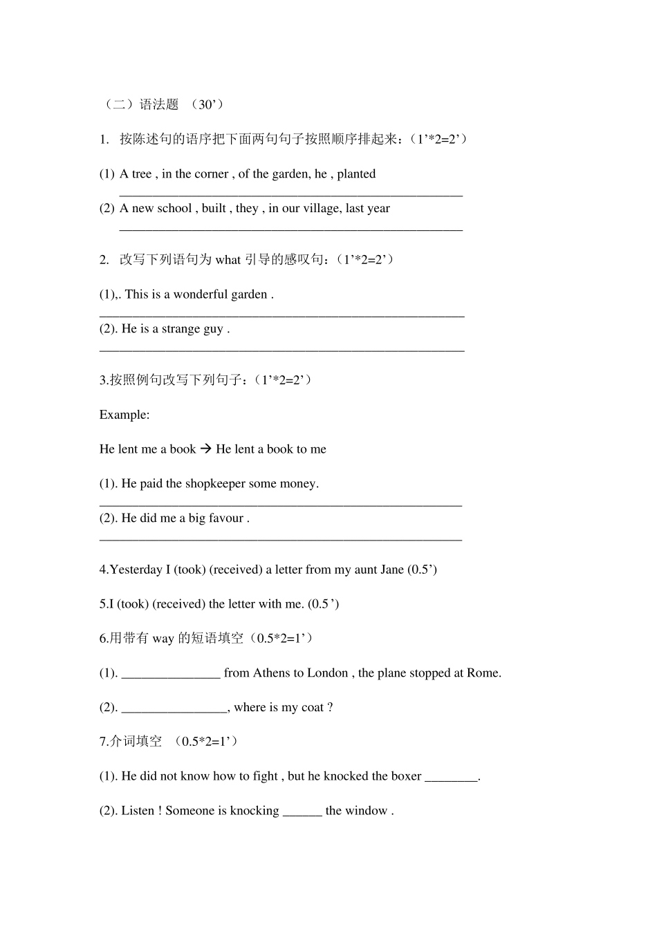 新概念英语第二册第一单元测验卷_第2页