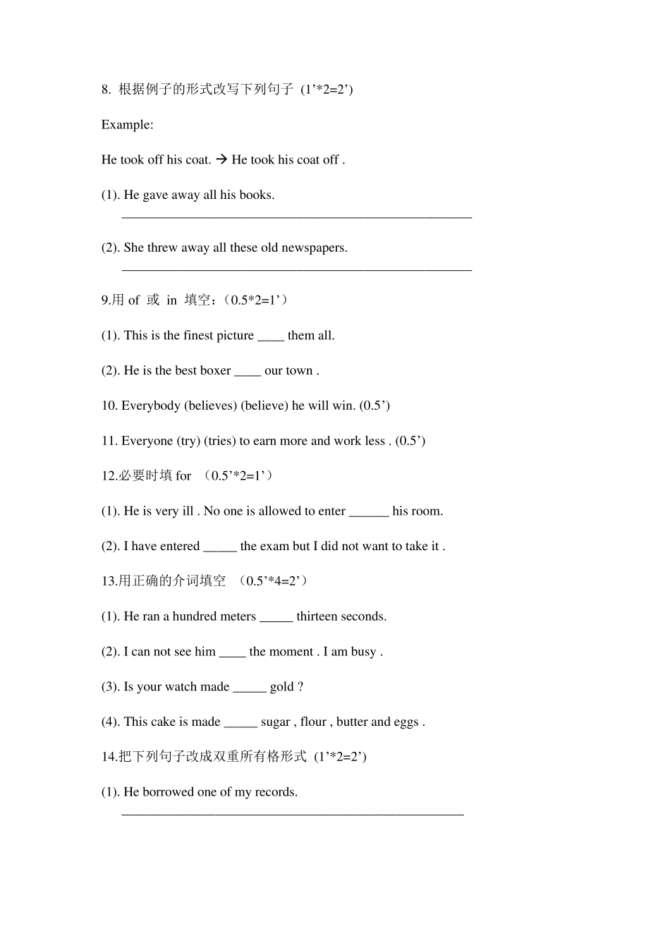 新概念英语第二册第一单元测验卷_第3页