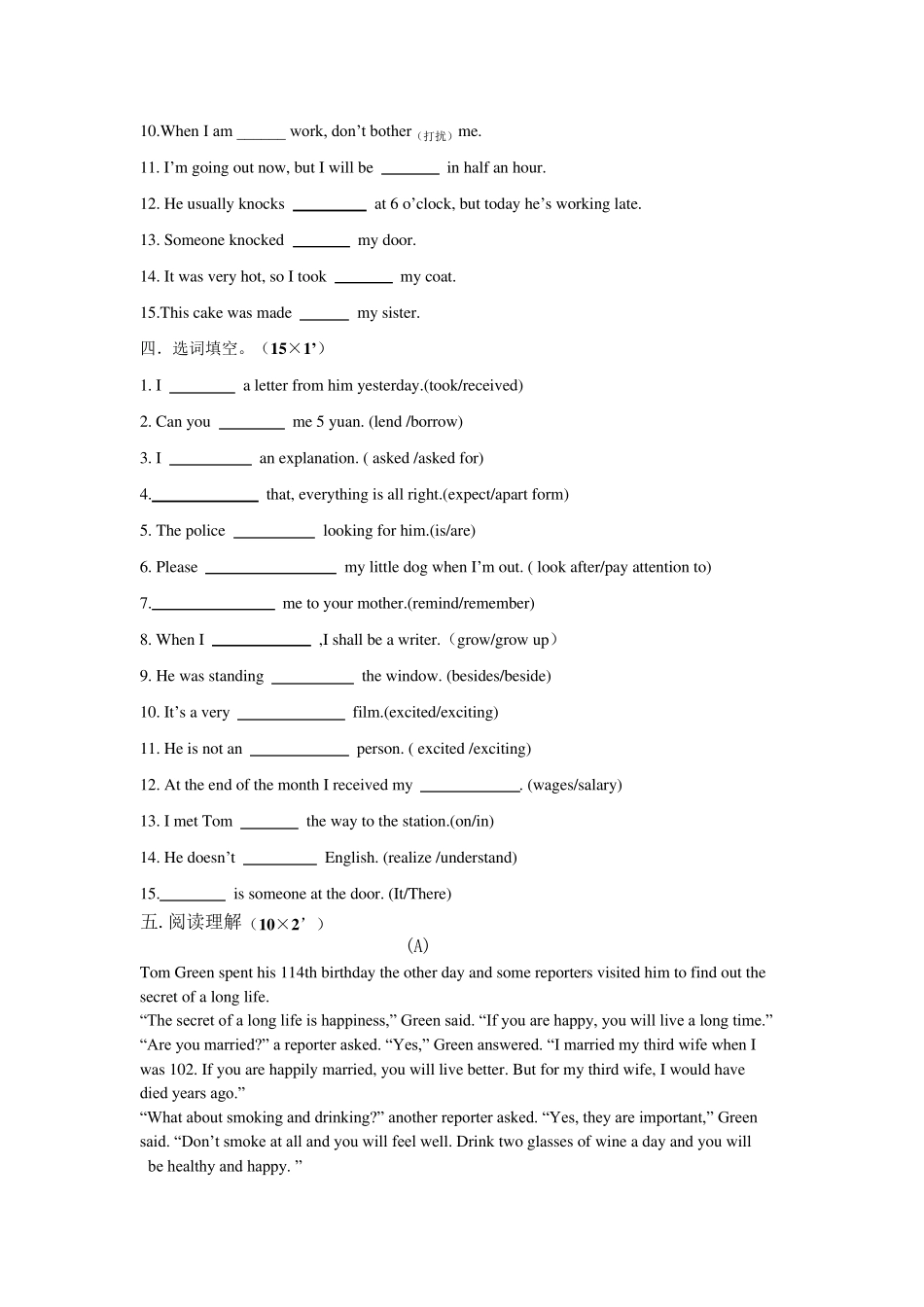 新概念英语第二册第一单元测试题_第3页