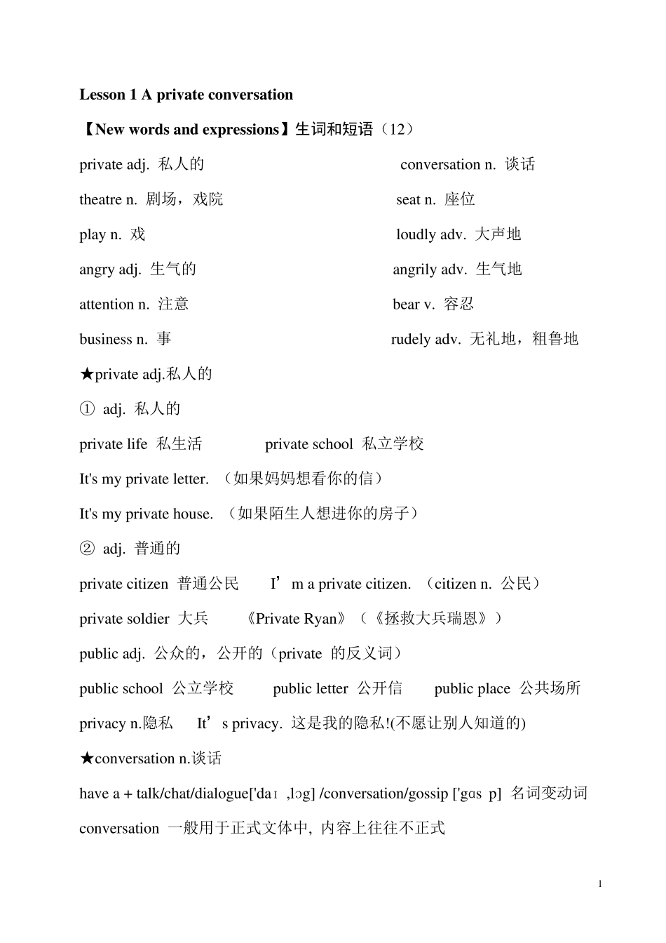 新概念英语第二册第一课学习笔记_第1页