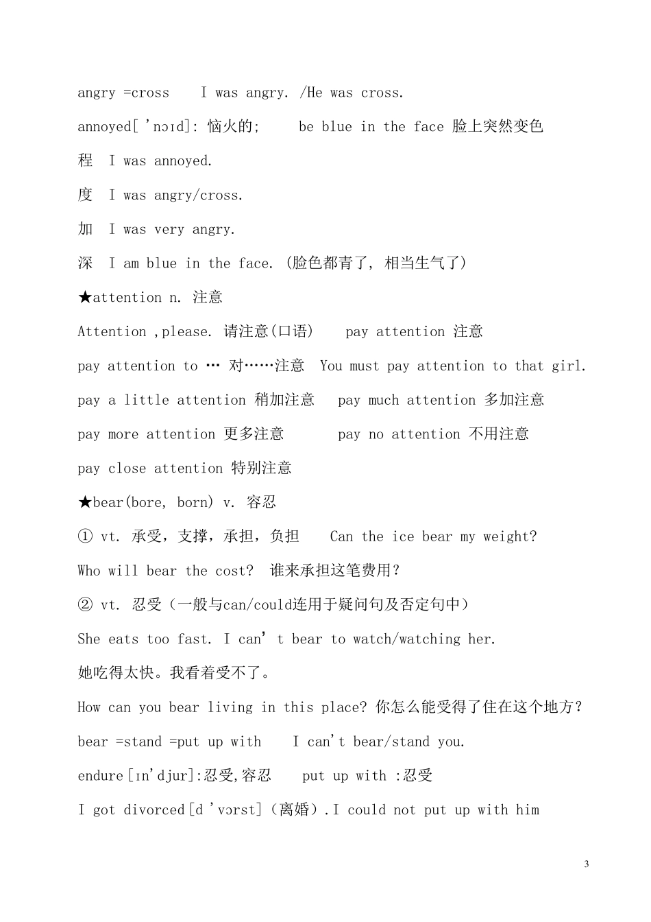 新概念英语第二册第一课学习笔记_第3页