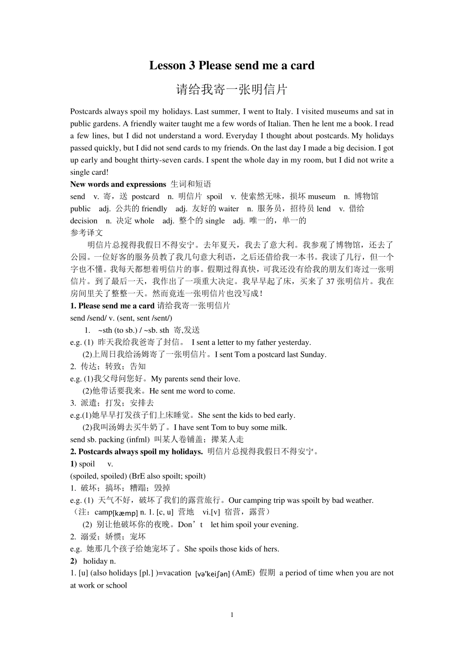 新概念英语第二册第三课讲解_第1页