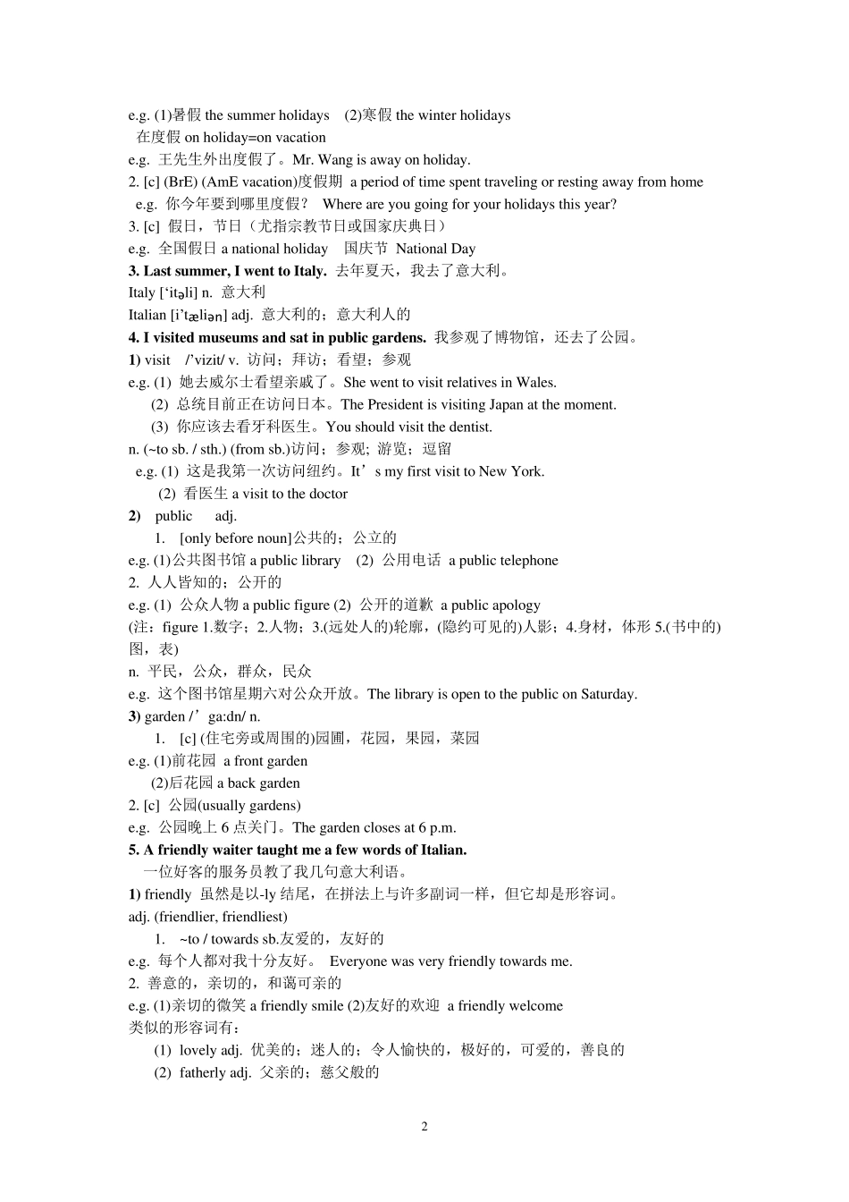 新概念英语第二册第三课讲解_第2页
