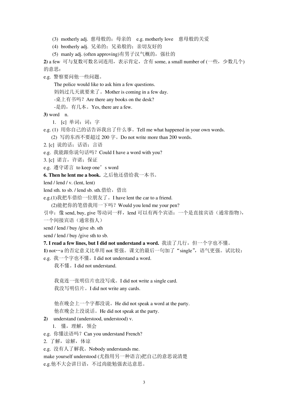 新概念英语第二册第三课讲解_第3页