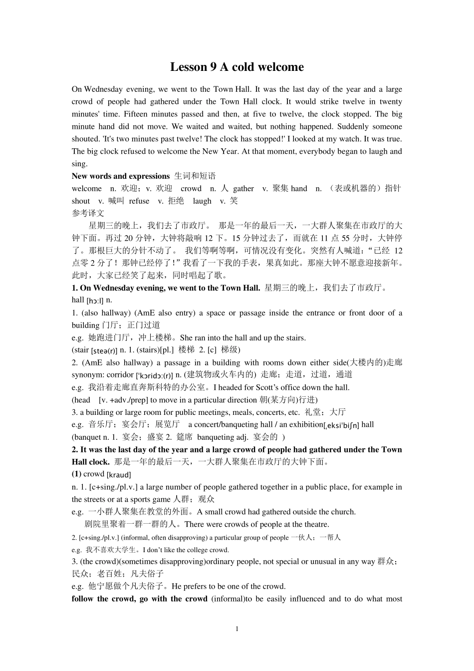 新概念英语第二册第九课_第1页