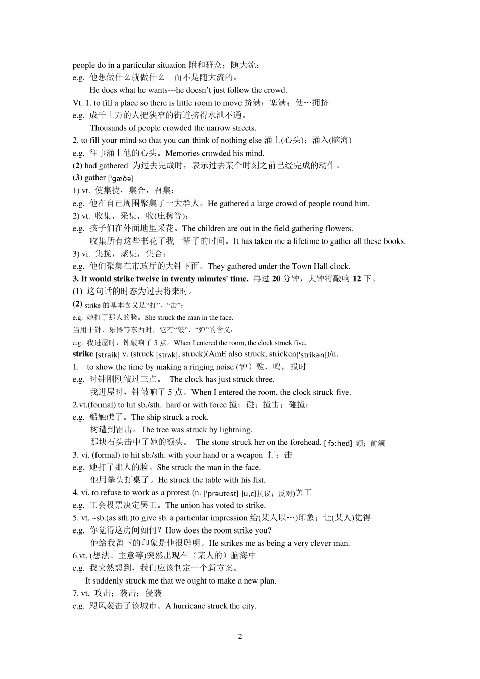 新概念英语第二册第九课_第2页