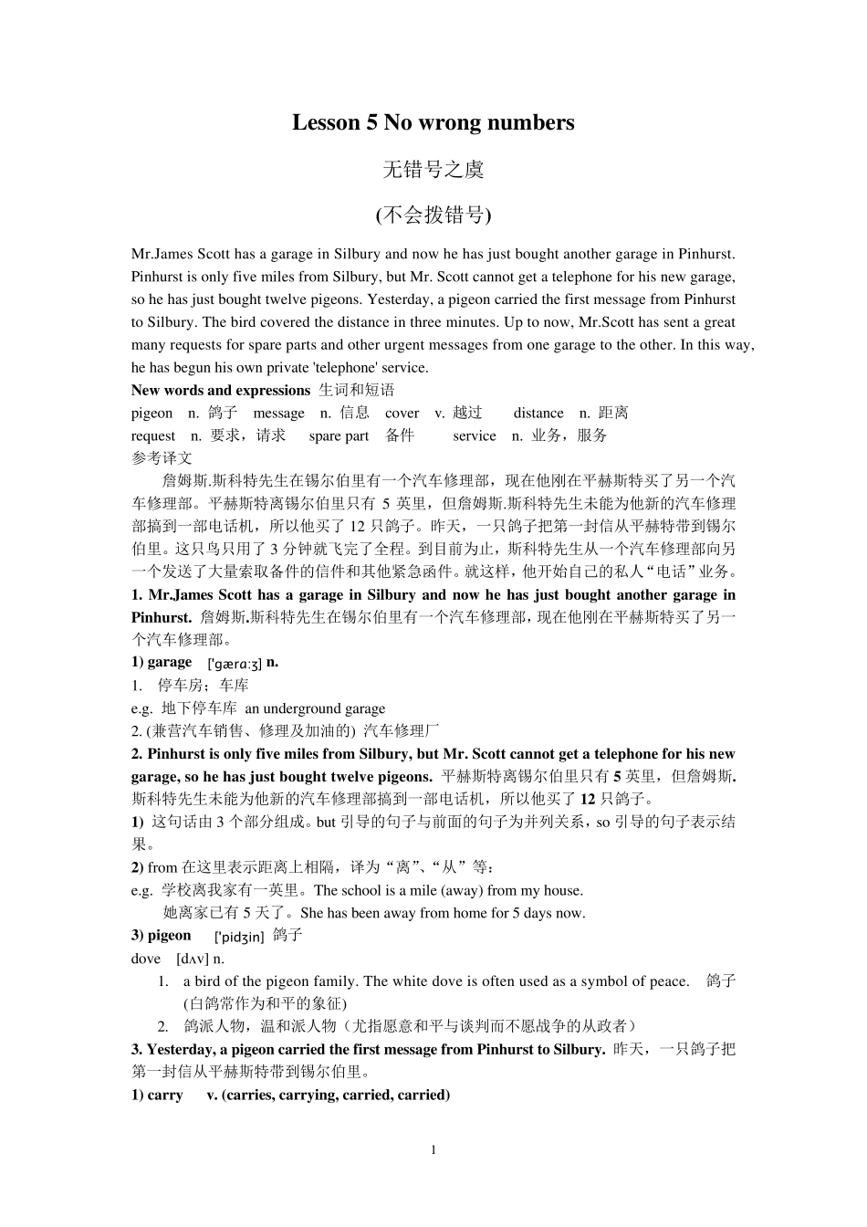 新概念英语第二册第五课_第1页