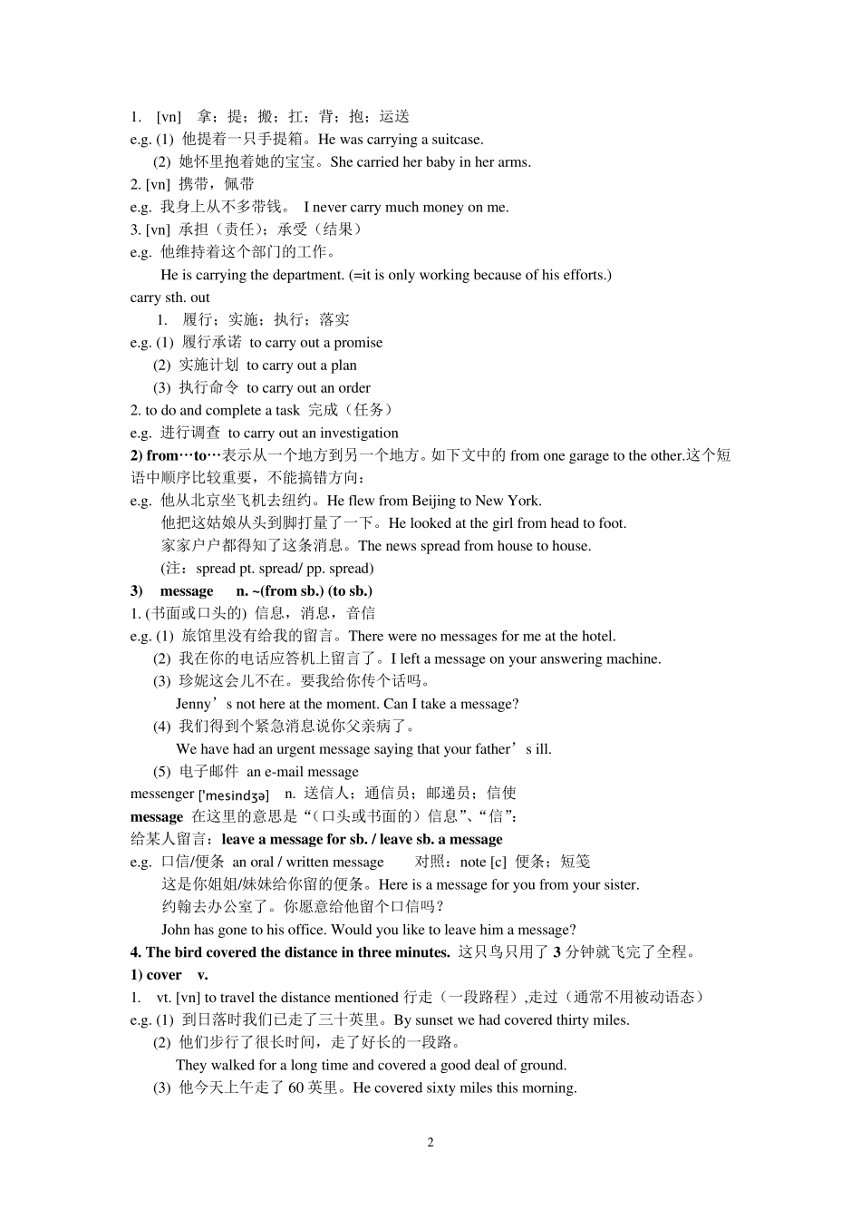 新概念英语第二册第五课_第2页