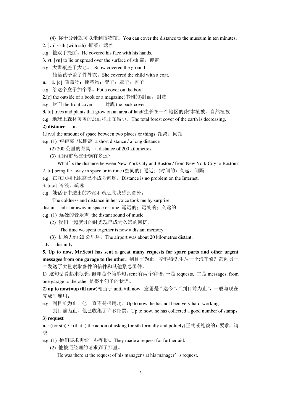 新概念英语第二册第五课_第3页