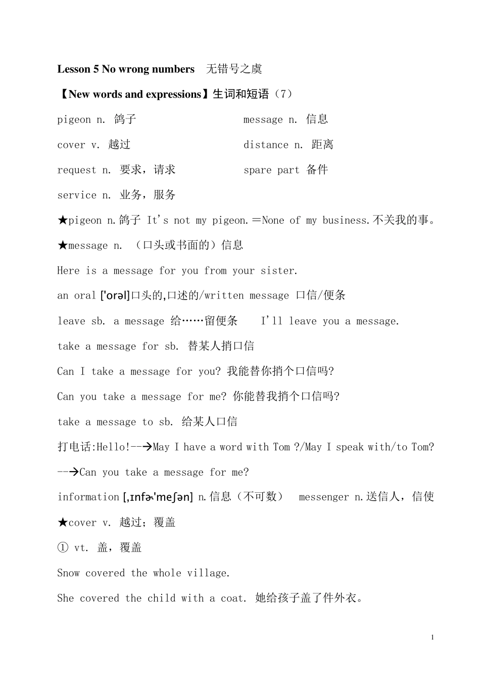 新概念英语第二册第五课学习笔记_第1页