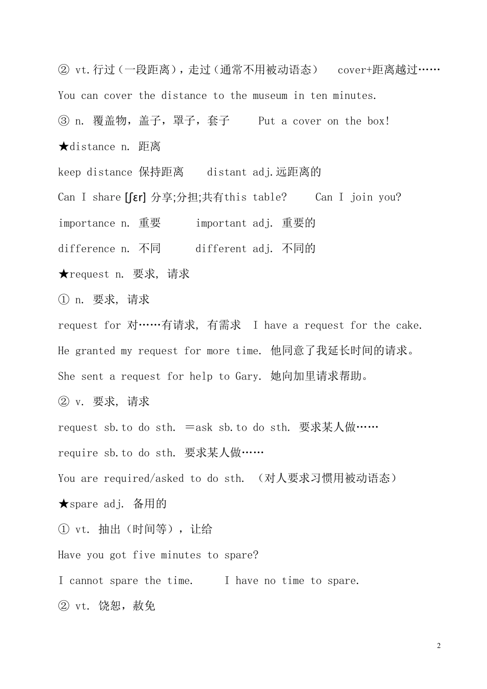 新概念英语第二册第五课学习笔记_第2页