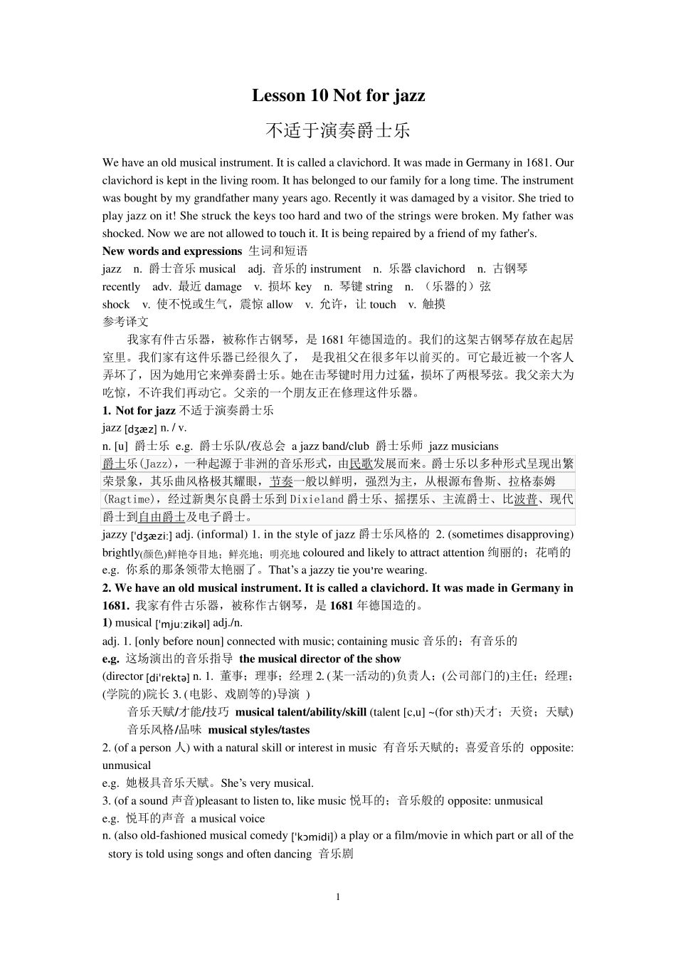 新概念英语第二册第十课_第1页
