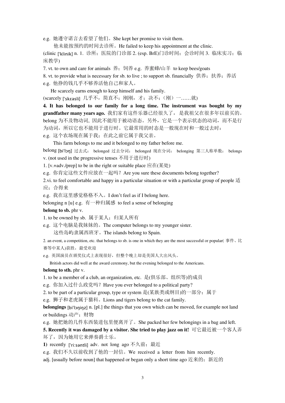 新概念英语第二册第十课_第3页