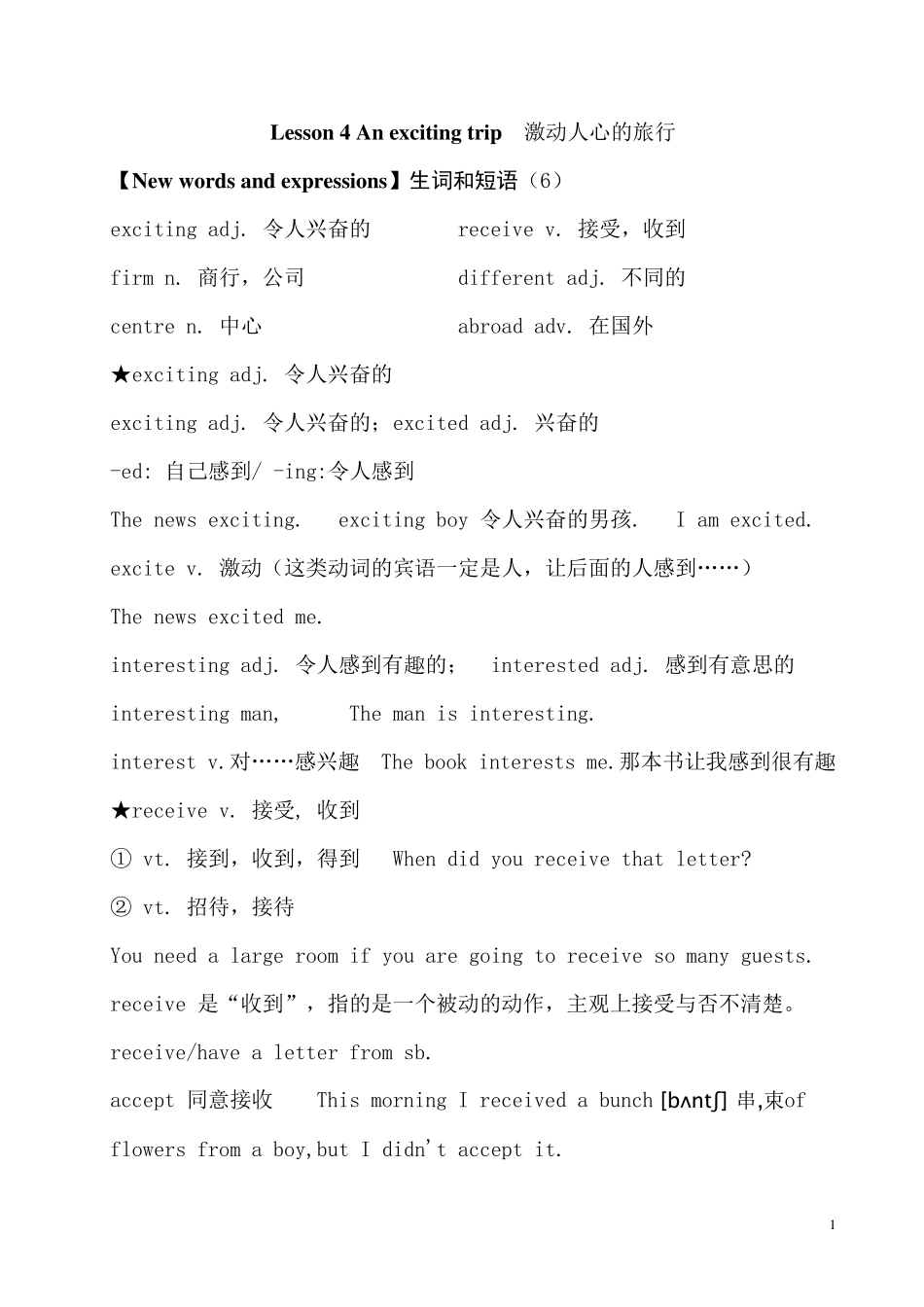 新概念英语第二册第四课学习笔记_第1页