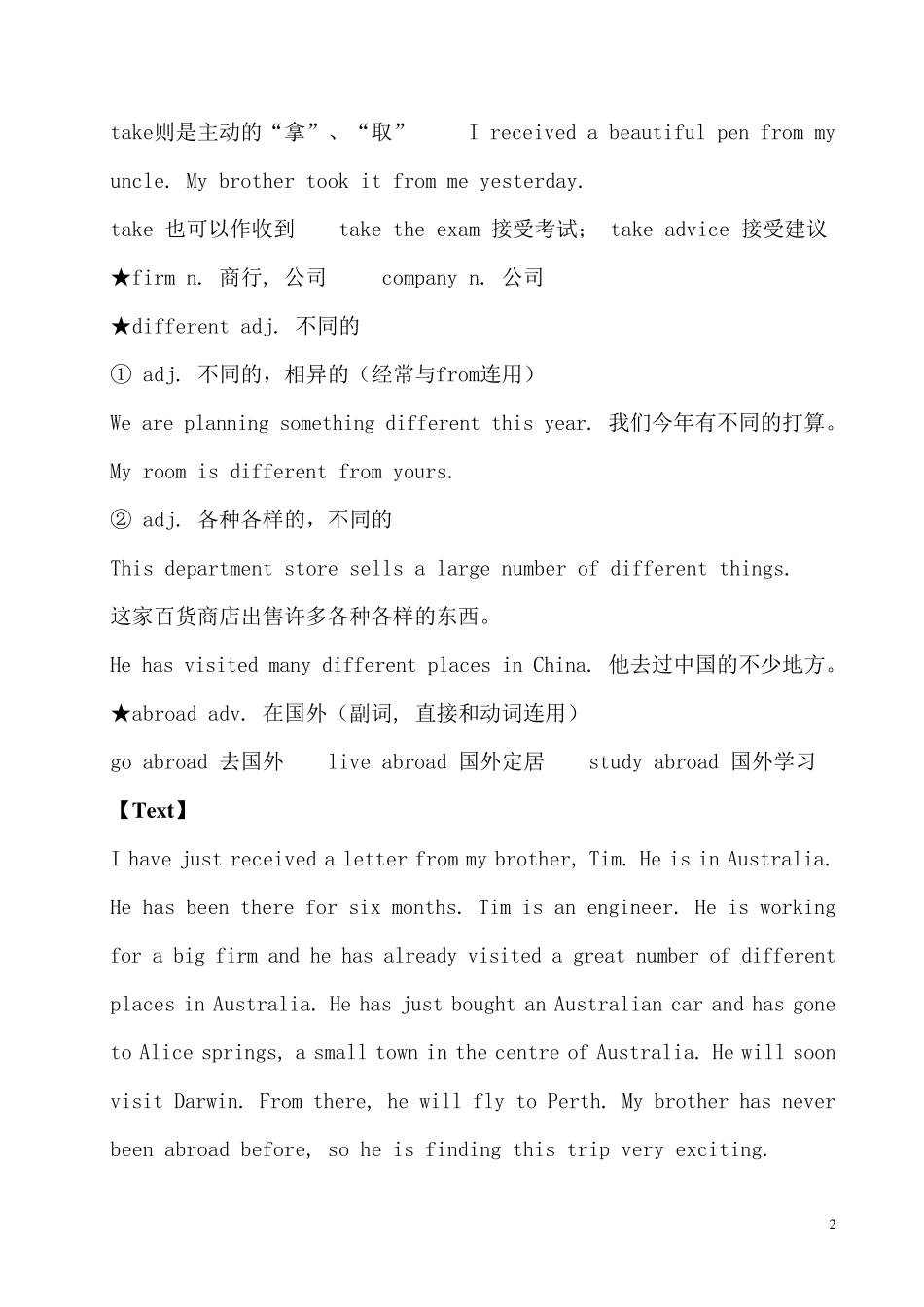 新概念英语第二册第四课学习笔记_第2页