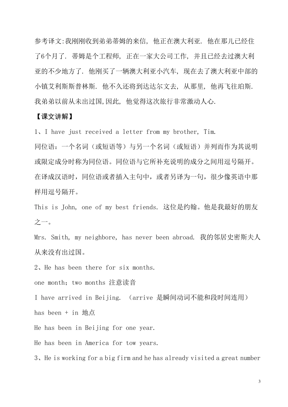 新概念英语第二册第四课学习笔记_第3页