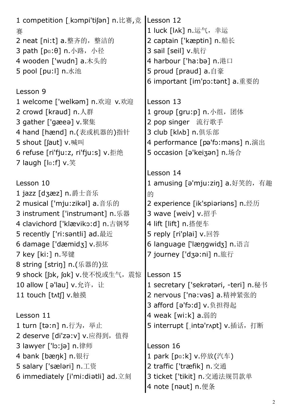 新概念英语第二册词汇表(带音标背诵版)_第2页