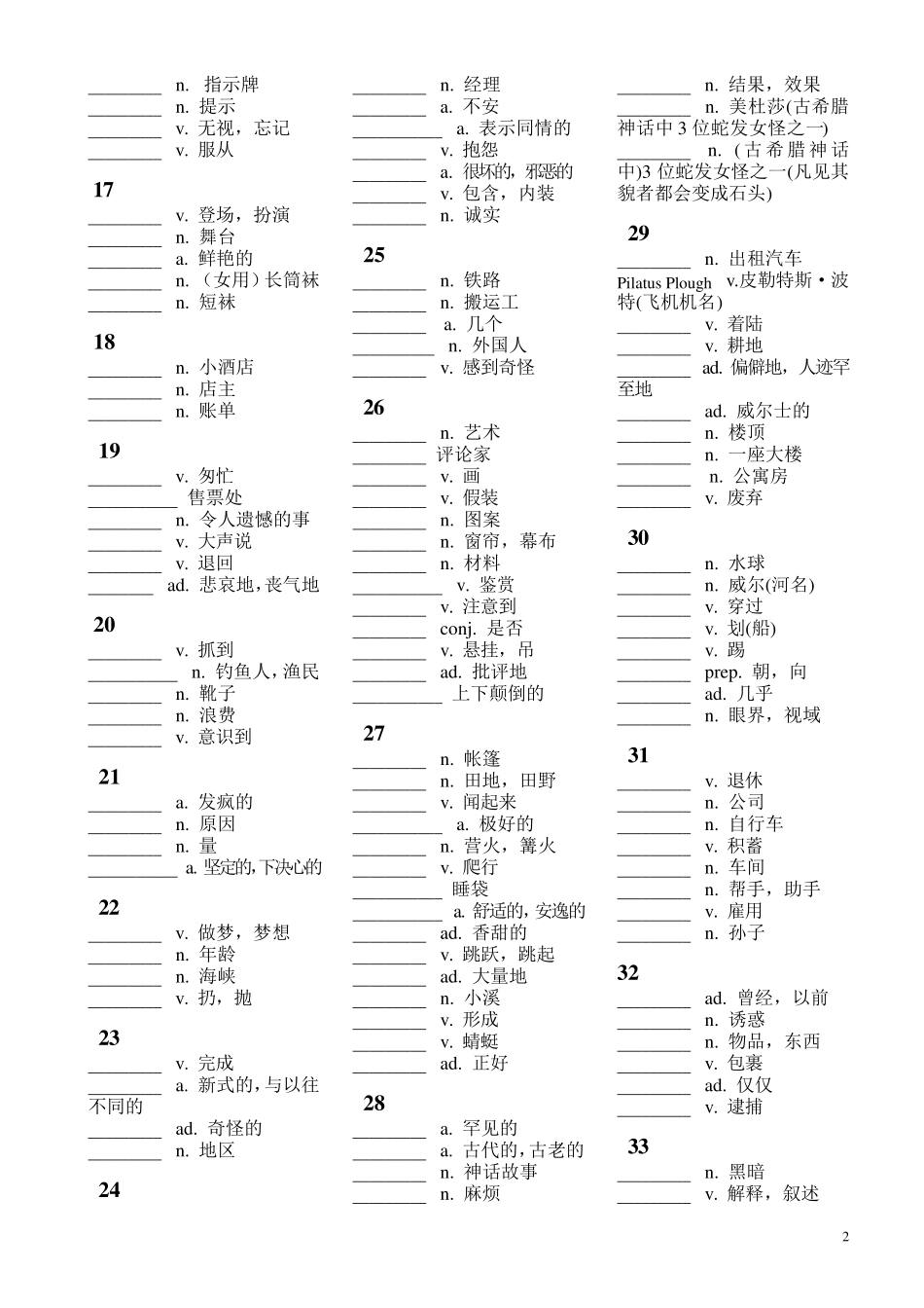 新概念英语第二册词汇表(默写版)7页_第2页