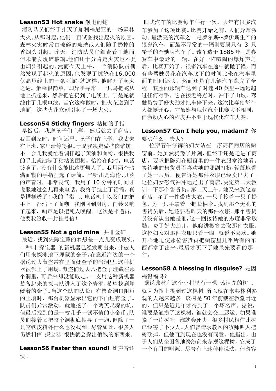 新概念英语第二册译文_第1页