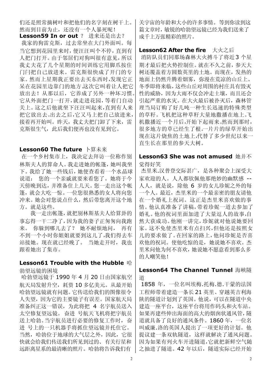 新概念英语第二册译文_第2页