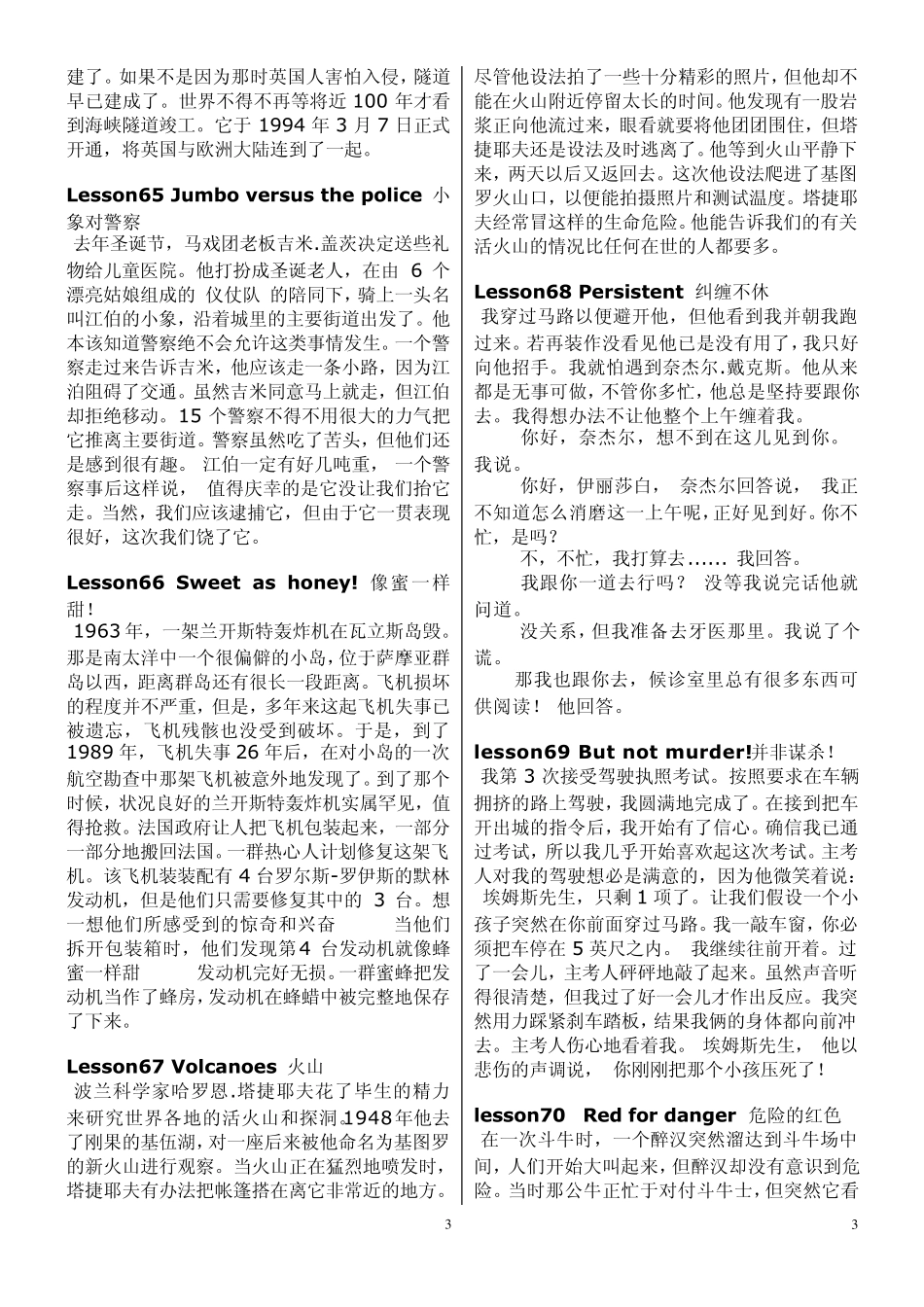 新概念英语第二册译文_第3页