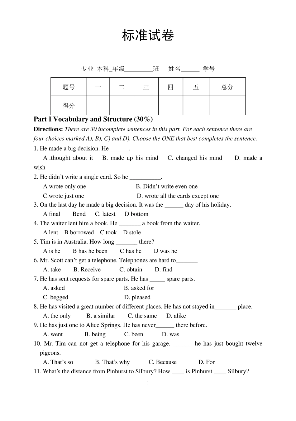 新概念英语第二册试卷及答案_第1页