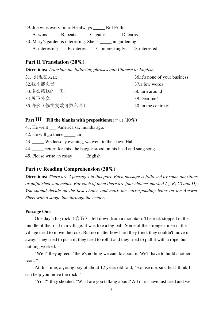 新概念英语第二册试卷及答案_第3页