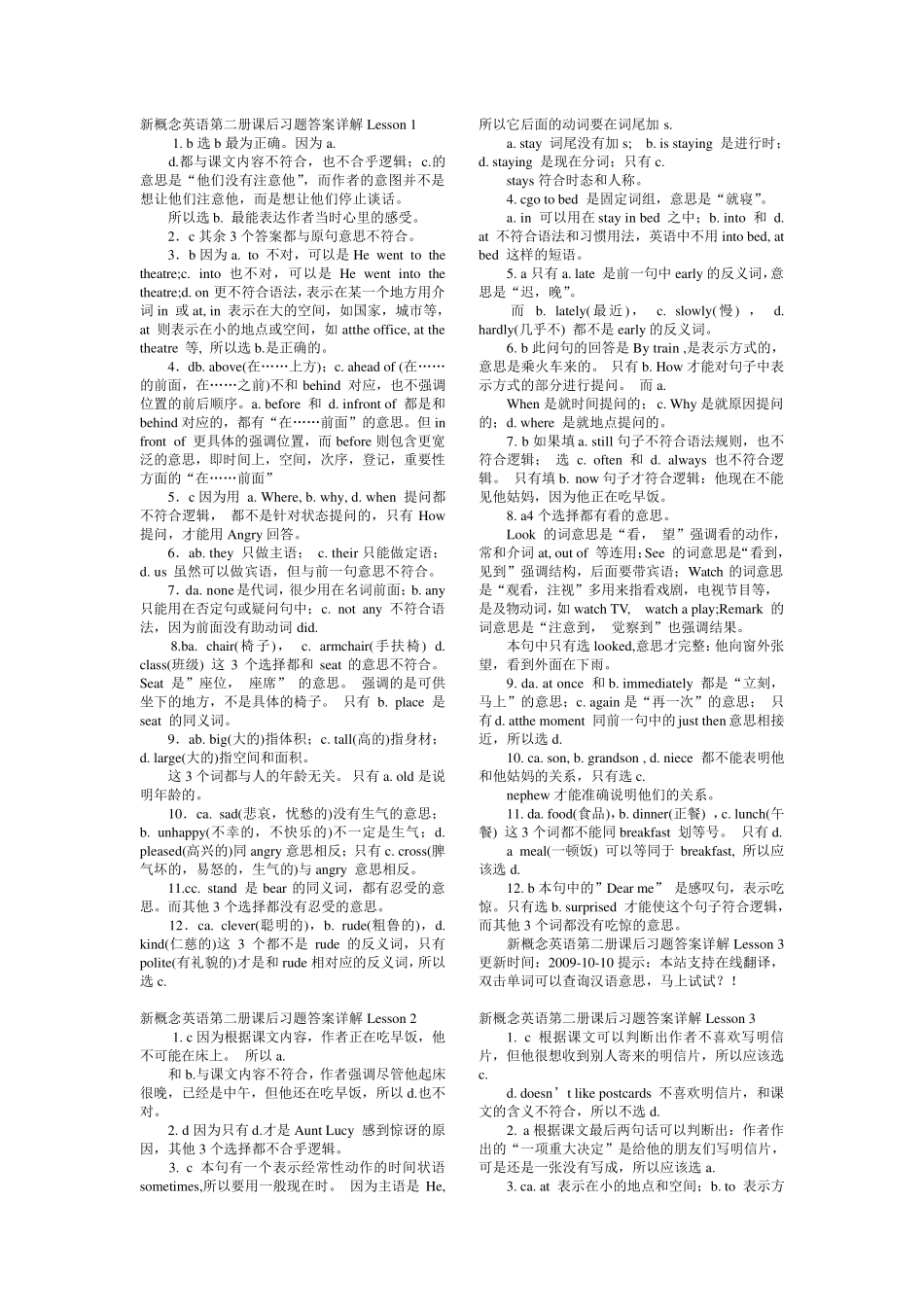 新概念英语第二册课后习题答案详解Lesson196_第1页