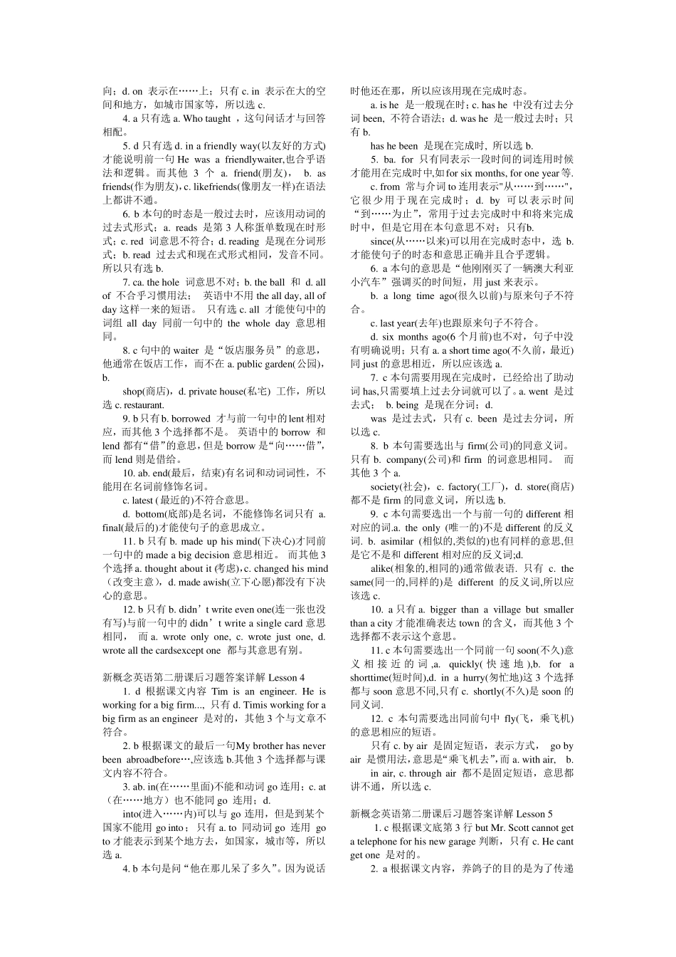 新概念英语第二册课后习题答案详解and单元测试答案_第2页