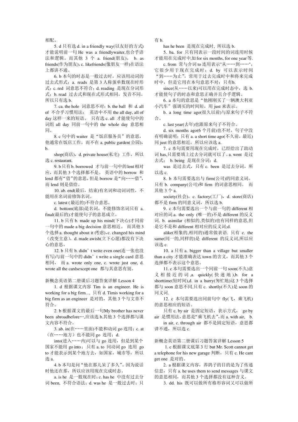 新概念英语第二册课后习题答案详解_and_单元测试答案_第2页