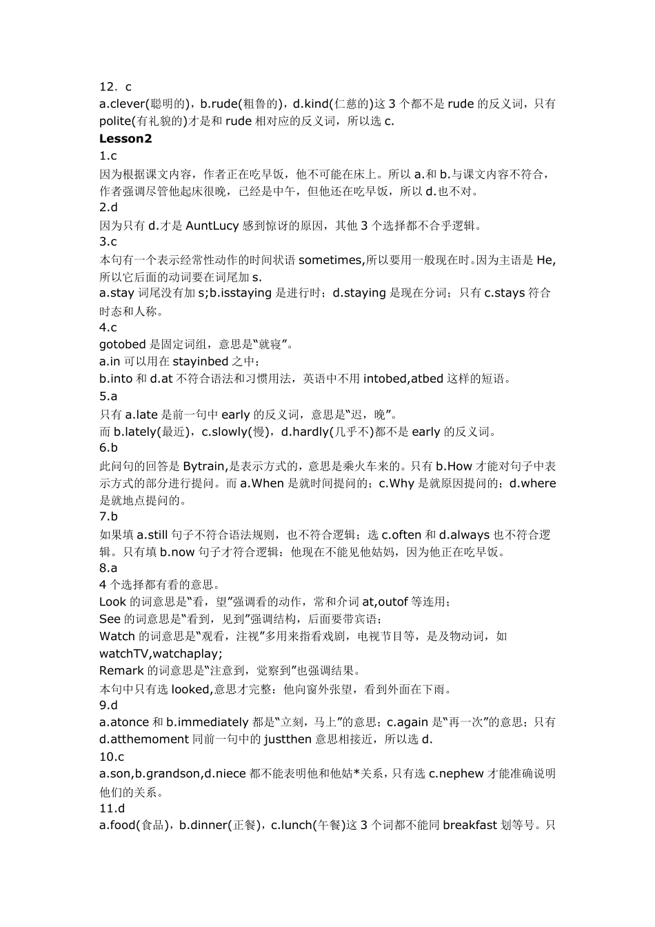 新概念英语第二册课后答案(全部)超级详细的哦!!_第2页