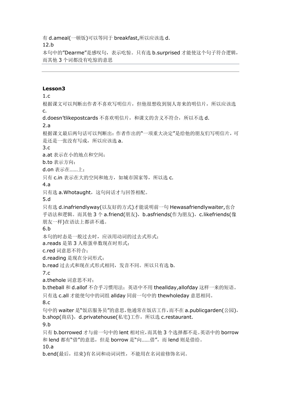 新概念英语第二册课后答案(全部)超级详细的哦!!_第3页