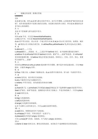 新概念英语第二册课后答案(全部)超级详细的哦!!