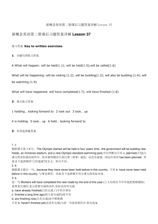 新概念英语第二册课后答案详解lesson3740