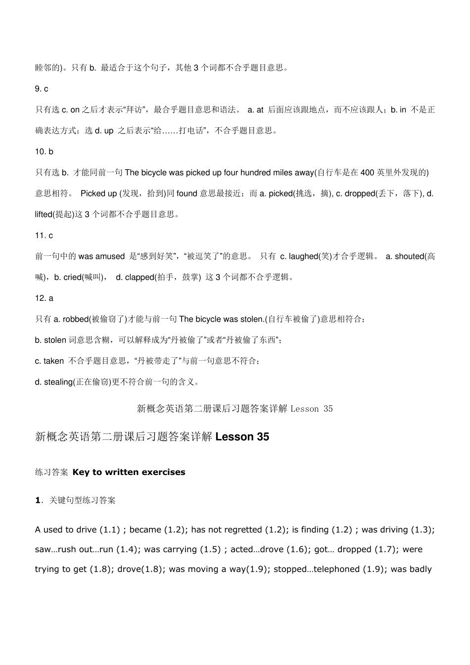 新概念英语第二册课后答案详解lesson3435_第3页