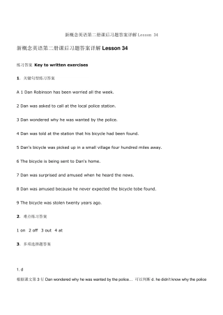 新概念英语第二册课后答案详解lesson3435