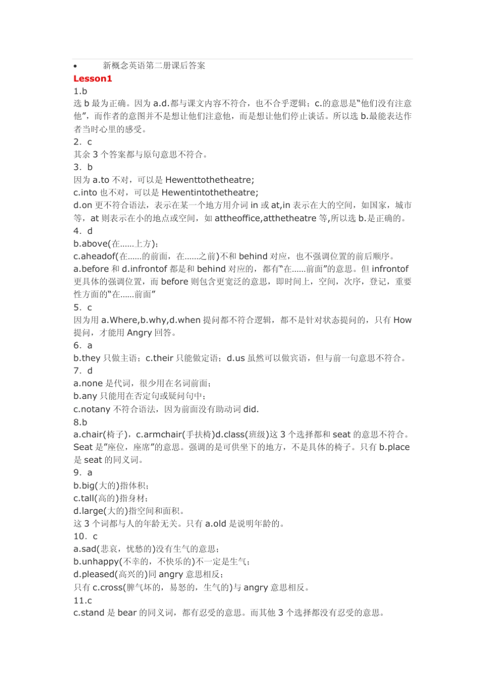 新概念英语第二册课后答案(全部)_第1页