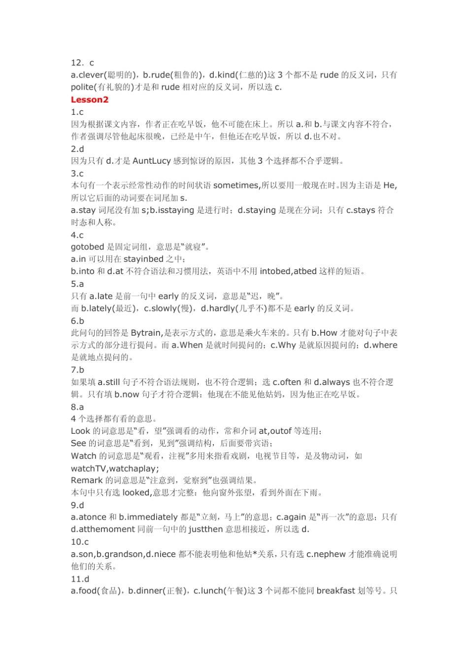 新概念英语第二册课后答案(全部)_第2页