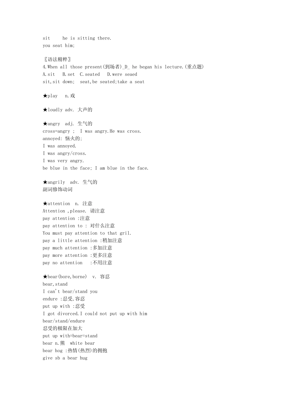 新概念英语第二册课后练习答案lesson1_第2页