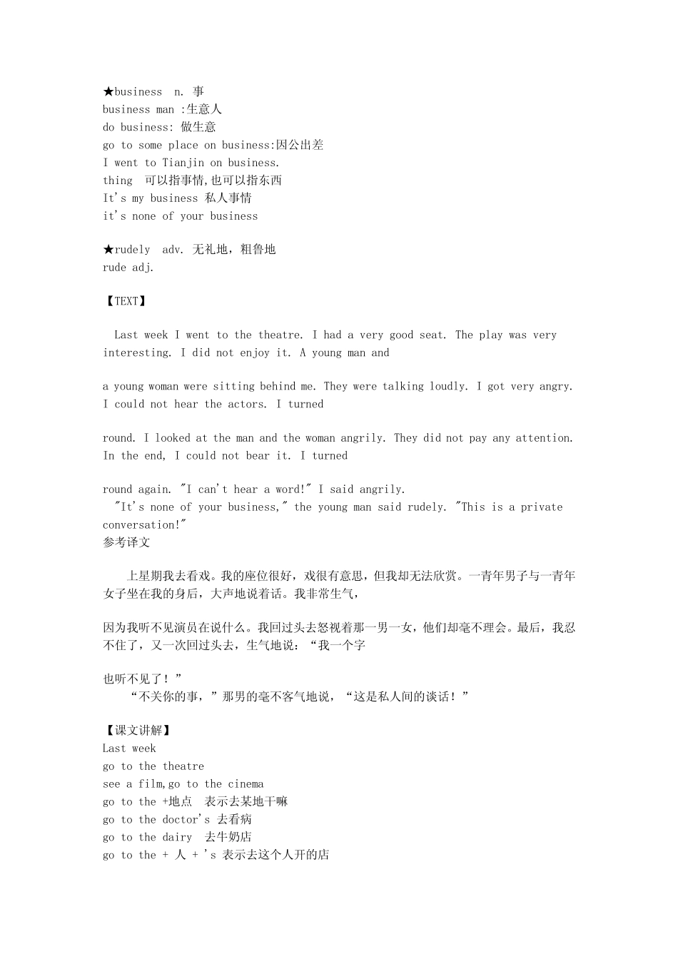 新概念英语第二册课后练习答案lesson1_第3页