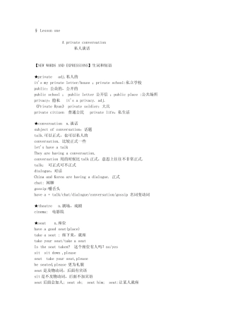 新概念英语第二册课后练习答案lesson1