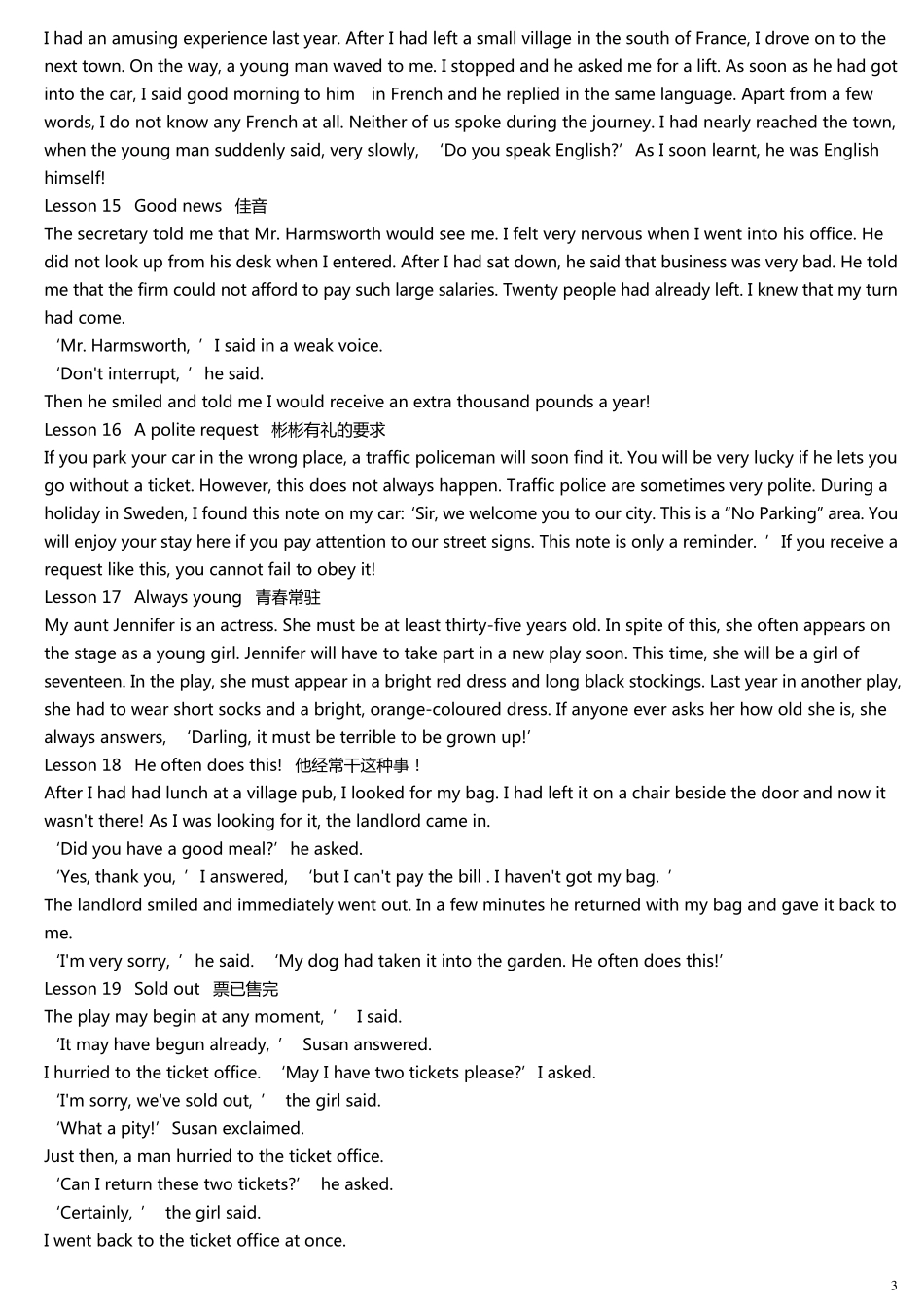 新概念英语第二册课文(背诵版)_第3页
