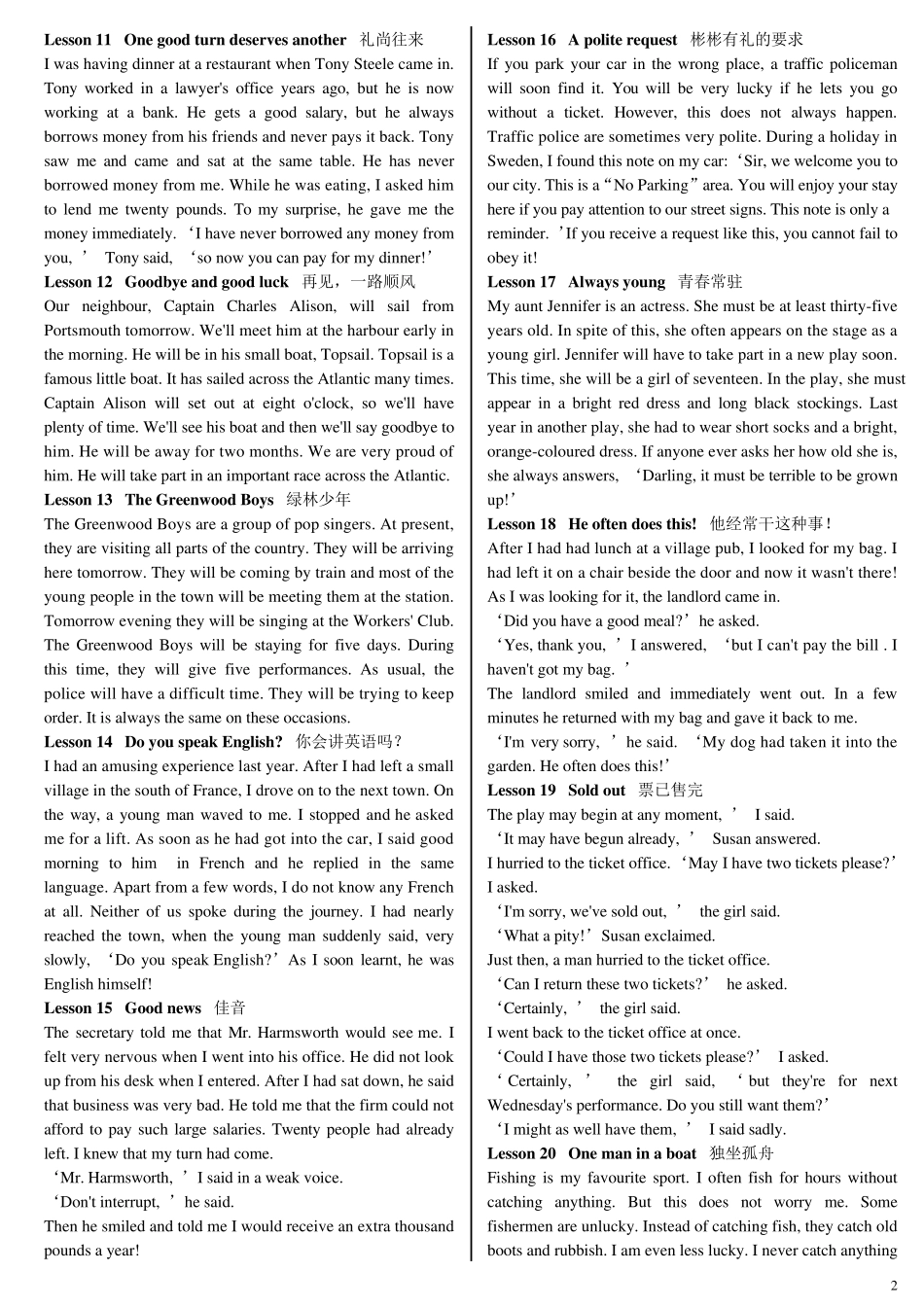 新概念英语第二册课文(背诵版)体积小可打印_第2页